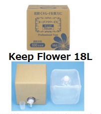 Keep Flower 18L  13600yen/pcs (FOB) 1pc