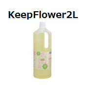 Keep Flower 2L 1550yen/pcs(FOB)  6pcs