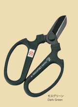 將圖片載入圖庫檢視器 Scissor SAKAGEN Black Blade 17cm  2000yen/pcs  60pcs
